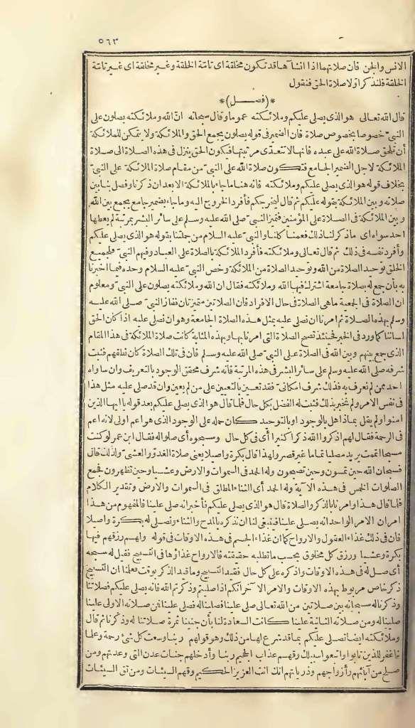 futmak.com - الصفحة 563 - من الجزء الأول من طبعة بولاق الأولى